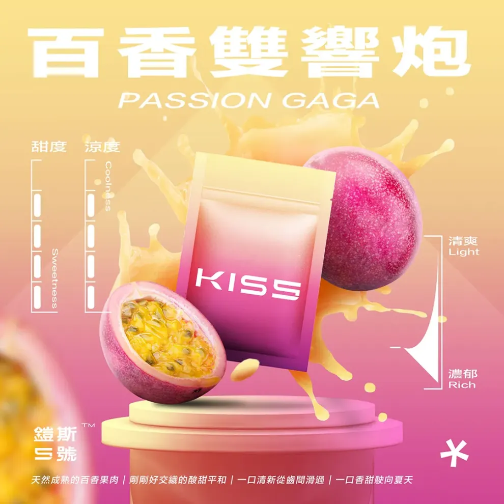 Kis5煙彈百香雙響炮口味